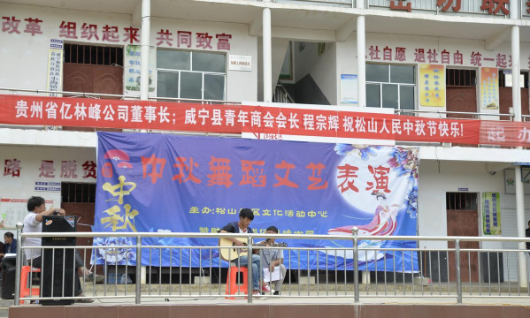 威宁县草海镇五里岗小学