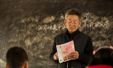 城关镇九村初小