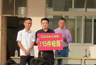 睢县白庙乡第二初级中学