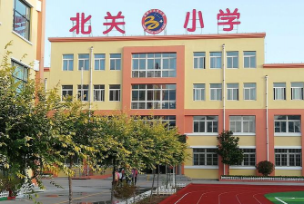 北关小学