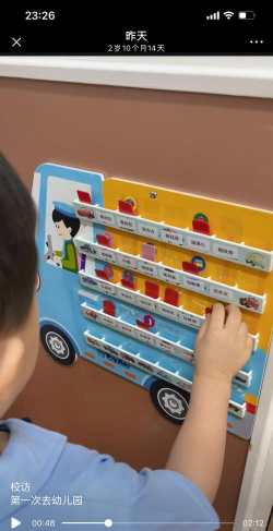 阳江市江城区贝贝佳幼儿园