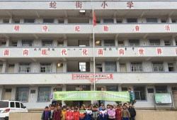 蛇路小学