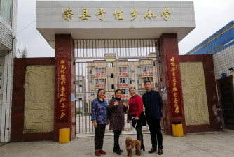 荔波县佳荣镇佳荣小学