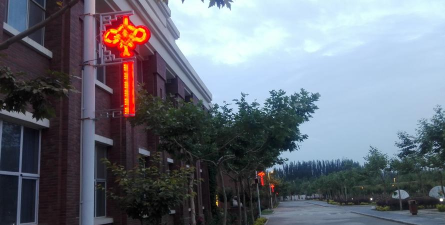 新疆和田地区和田县二中