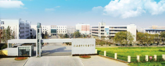 滨海县机械工业职工中等专业学校