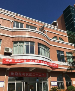 四川省自贡市第二十一中学