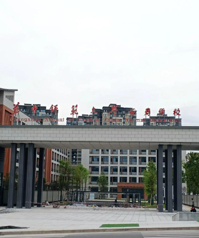 长寿县飞龙乡初级中学