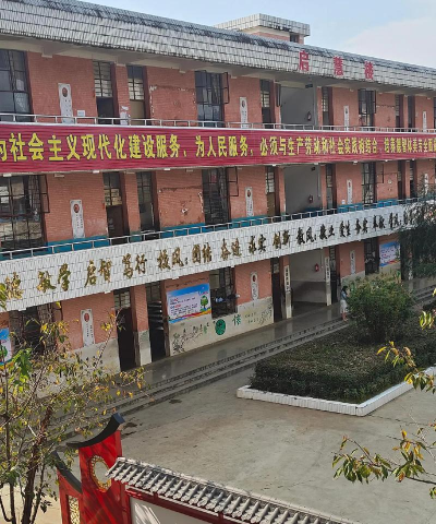 盘县乐民镇威箐中学