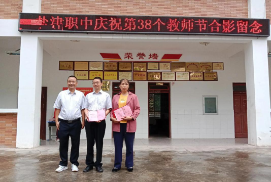 三台县凯河镇初级中学校