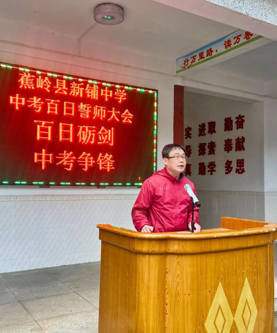 贵定县新铺乡新铺中学