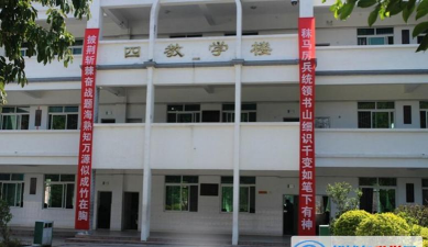 德昌县六所乡中学