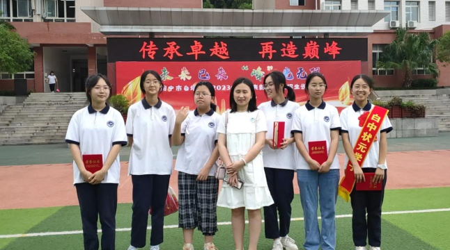 新都县新凡镇清白初级中学