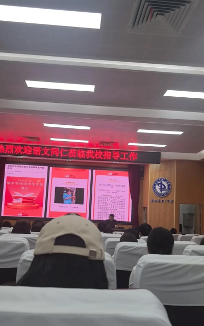 北京市门头沟区第二职业高中