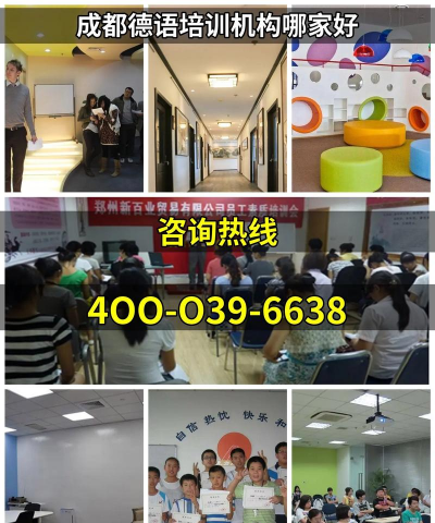 成都市武侯区爱英格知文化培训学校有限公司