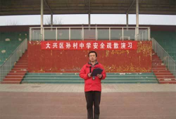 北京市大兴区孙村中学