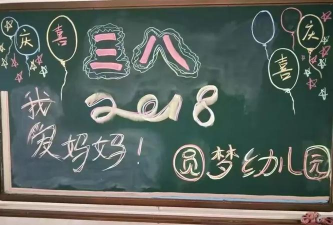 茂名市电白区沙琅镇河口圆梦幼儿园