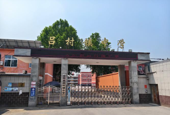 北京市昌平区陈庄中学