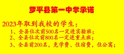 罗平县牛街乡第一中学