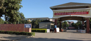 玉溪工业学校