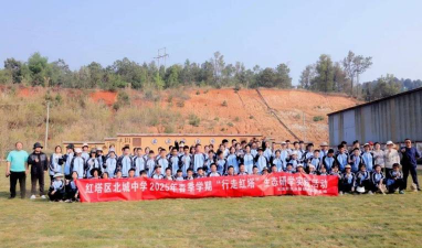 玉溪市红塔区北城中学