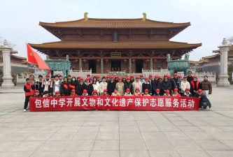 息县包信镇初级中学