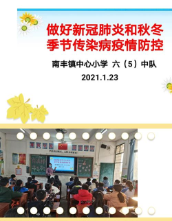 封开县南丰镇中心小学金楼教学点