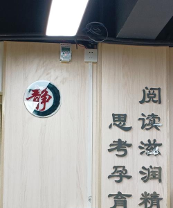 济南市历下区书心阁文化艺术培训学校有限公司