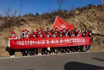 宁阳县华丰镇南王村幼儿园