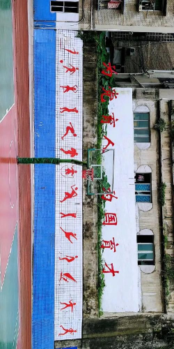 昆明石林育才学校