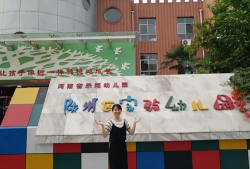 安丘市兴安街道韩家后幼儿园