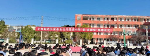 西平县谭店第二初级中学