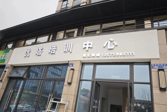 龙南市字大侠艺术培训有限公司