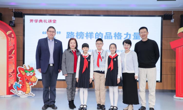 上海市黄浦区曹光彪小学