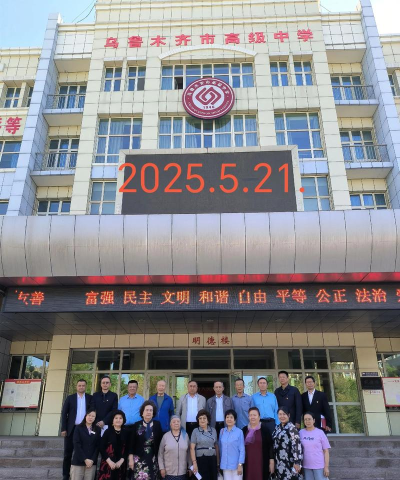 新疆乌鲁木齐高级中学