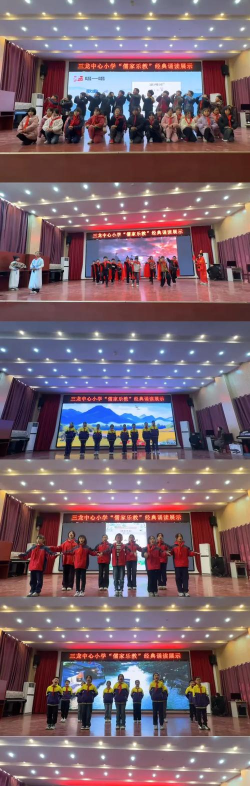 大丰市三龙镇第三中心小学