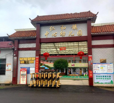 泰来县和平镇中心学校仁合分校