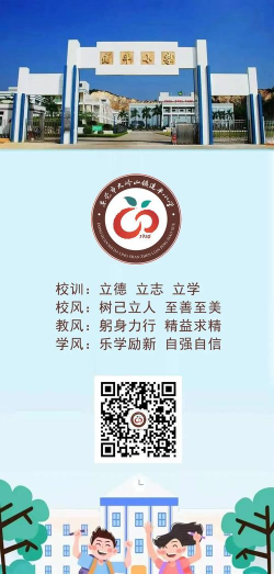 东莞市大岭山连平小学