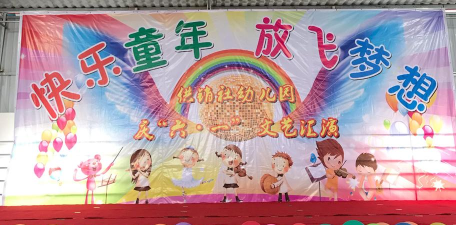 兴国县供销社幼儿园