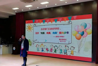 浦东新区凌河小学