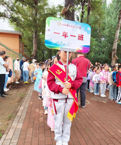 大庆市让北第二小学