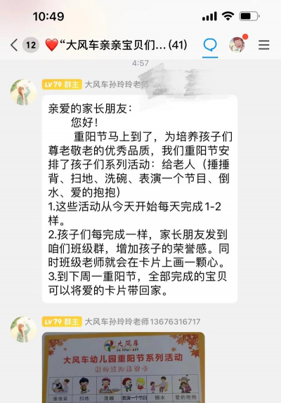 项城大风车幼儿园