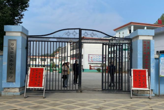 绥化市北林区宝山镇中心小学