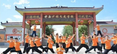 登封市少林中学