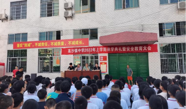 洞口县高沙镇洪茂初级中学