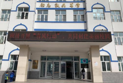 哈尔滨回民小学校