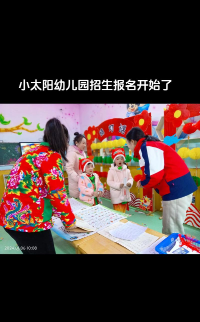 崇左县小太阳幼儿园