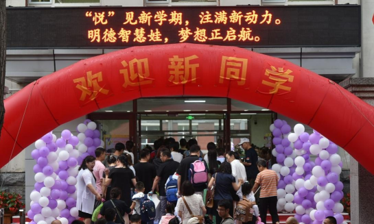 长春经济技术开发区兴隆山镇中心小学