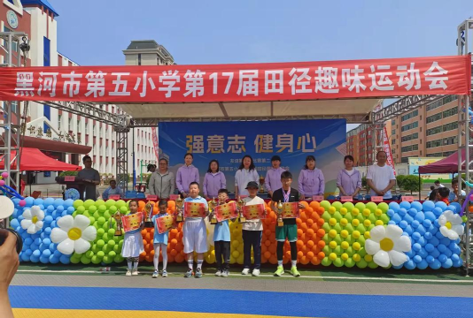 长春汽车产业开发区第六小学