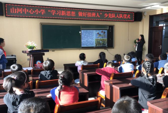 长春市双阳区山河中心小学