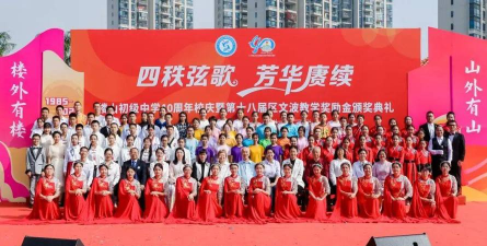 江门市蓬江区杜阮镇楼山初级中学